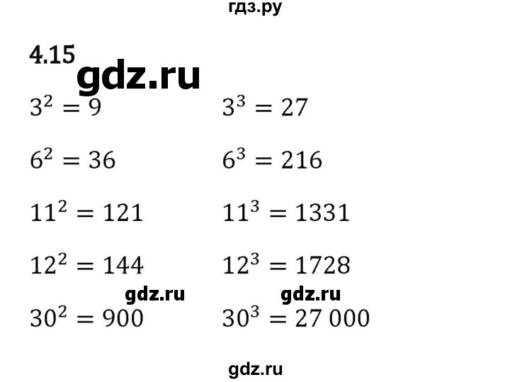 ГДЗ по математике 5 класс Виленкин   §4 - 4.15, Решебник к учебнику 2023