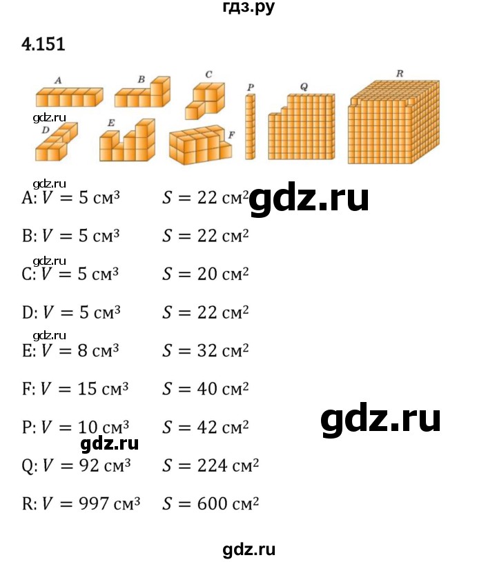 ГДЗ по математике 5 класс Виленкин   §4 - 4.151, Решебник к учебнику 2023