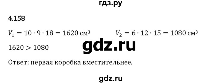 ГДЗ по математике 5 класс Виленкин   §4 - 4.158, Решебник к учебнику 2023