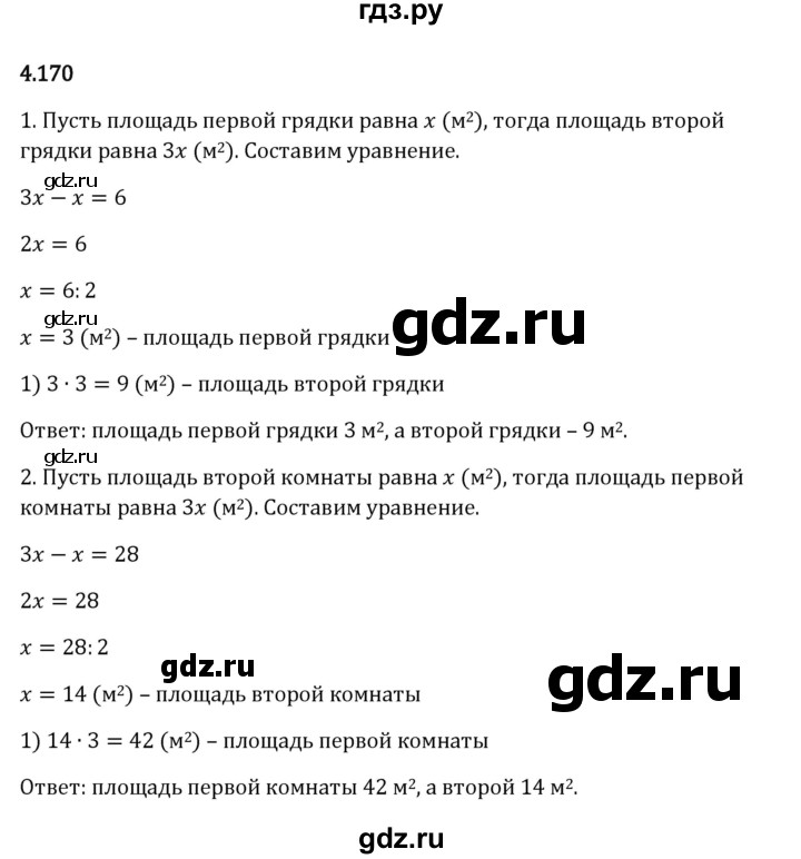 ГДЗ по математике 5 класс Виленкин   §4 - 4.170, Решебник к учебнику 2023