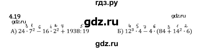 ГДЗ по математике 5 класс Виленкин   §4 - 4.19, Решебник к учебнику 2023
