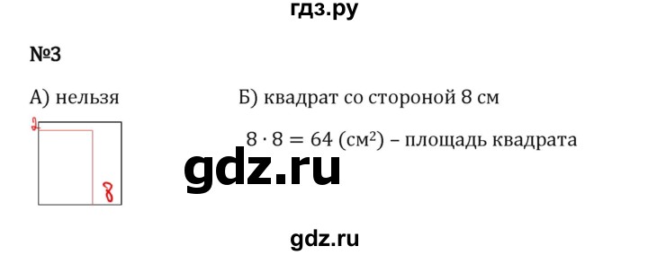 ГДЗ по математике 5 класс Виленкин   §4 / применяем математику - 3, Решебник к учебнику 2023