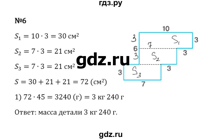 ГДЗ по математике 5 класс Виленкин   §4 / применяем математику - 6, Решебник к учебнику 2023