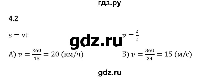 ГДЗ по математике 5 класс Виленкин   §4 - 4.2, Решебник к учебнику 2023