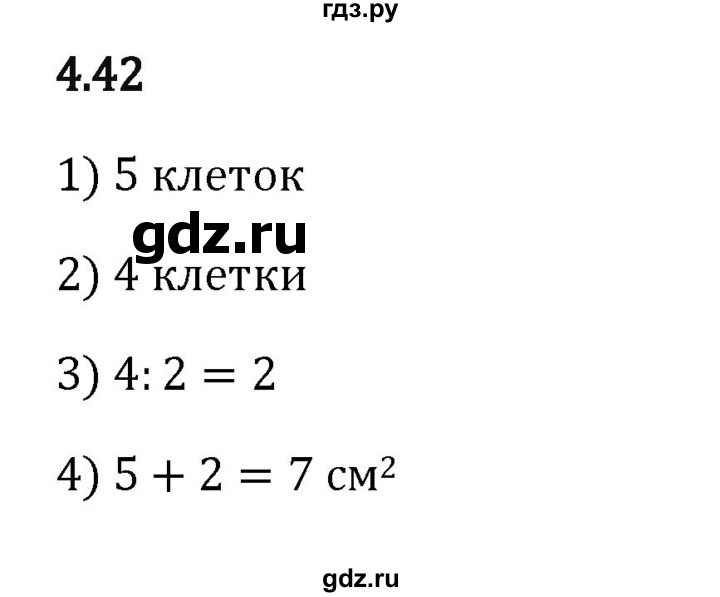 ГДЗ по математике 5 класс Виленкин   §4 - 4.42, Решебник к учебнику 2023