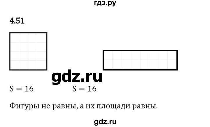 ГДЗ по математике 5 класс Виленкин   §4 - 4.51, Решебник к учебнику 2023