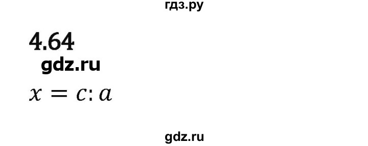 ГДЗ по математике 5 класс Виленкин   §4 - 4.64, Решебник к учебнику 2023