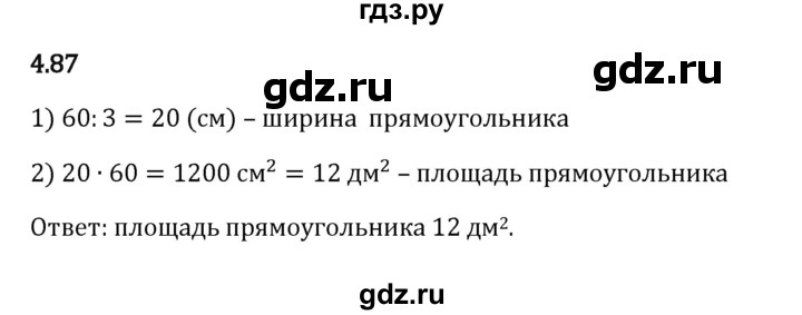 ГДЗ по математике 5 класс Виленкин   §4 - 4.87, Решебник к учебнику 2023