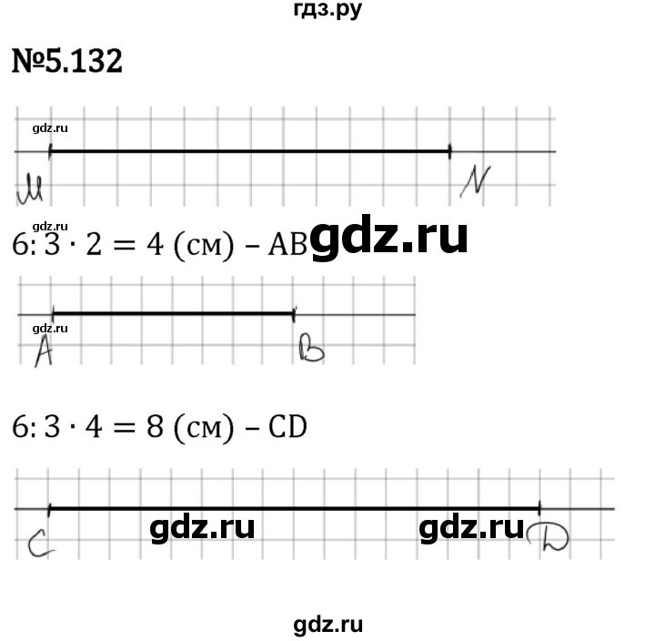 ГДЗ по математике 5 класс Виленкин   §5 - 5.132, Решебник к учебнику 2023