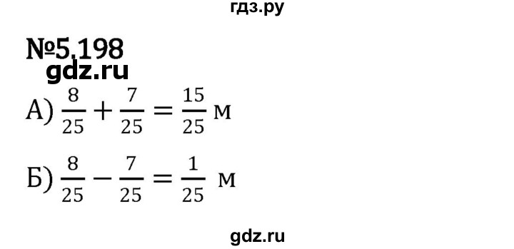 ГДЗ по математике 5 класс Виленкин   §5 - 5.198, Решебник к учебнику 2023