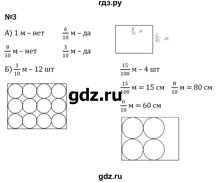 ГДЗ по математике 5 класс Виленкин   §5 / применяем математику - 3, Решебник к учебнику 2023