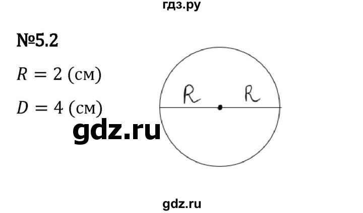 ГДЗ по математике 5 класс Виленкин   §5 - 5.2, Решебник к учебнику 2023