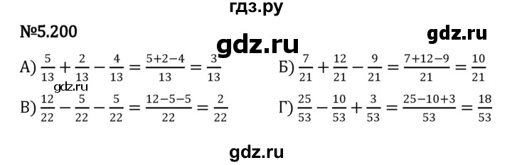 ГДЗ по математике 5 класс Виленкин   §5 - 5.200, Решебник к учебнику 2023