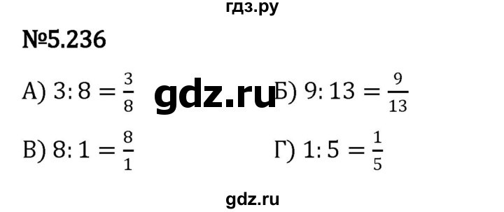 ГДЗ по математике 5 класс Виленкин   §5 - 5.236, Решебник к учебнику 2023