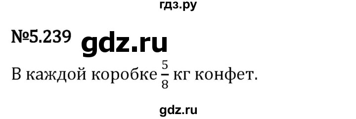 ГДЗ по математике 5 класс Виленкин   §5 - 5.239, Решебник к учебнику 2023