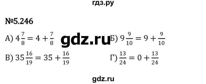 ГДЗ по математике 5 класс Виленкин   §5 - 5.246, Решебник к учебнику 2023