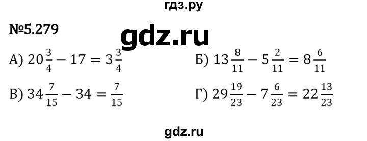 ГДЗ по математике 5 класс Виленкин   §5 - 5.279, Решебник к учебнику 2023