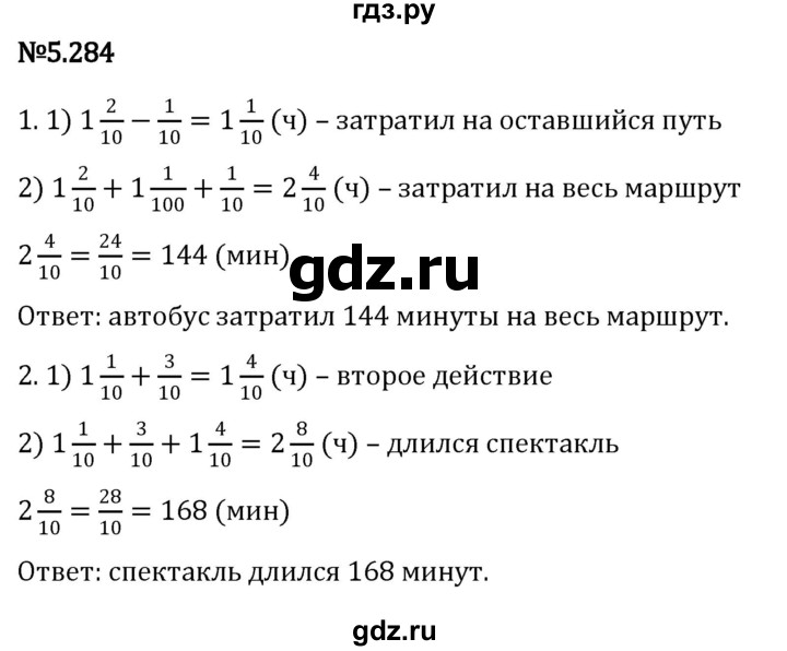 ГДЗ по математике 5 класс Виленкин   §5 - 5.284, Решебник к учебнику 2023