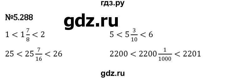 ГДЗ по математике 5 класс Виленкин   §5 - 5.288, Решебник к учебнику 2023