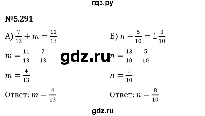 ГДЗ по математике 5 класс Виленкин   §5 - 5.291, Решебник к учебнику 2023