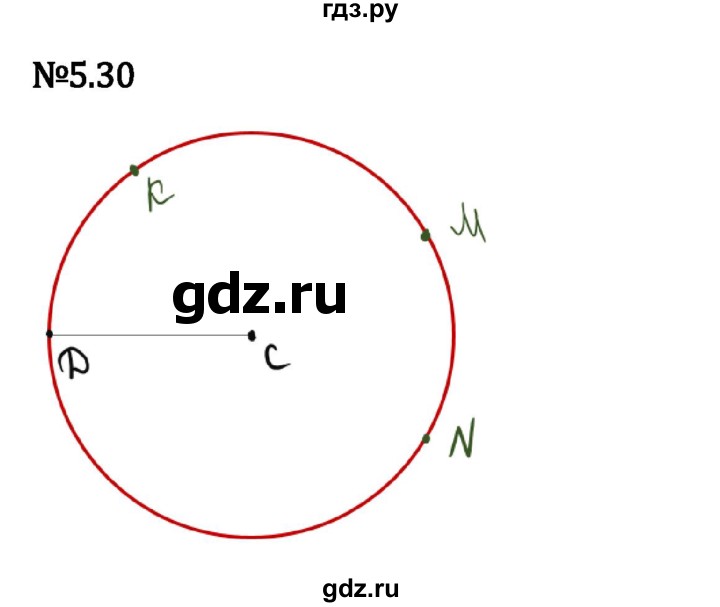 ГДЗ по математике 5 класс Виленкин   §5 - 5.30, Решебник к учебнику 2023