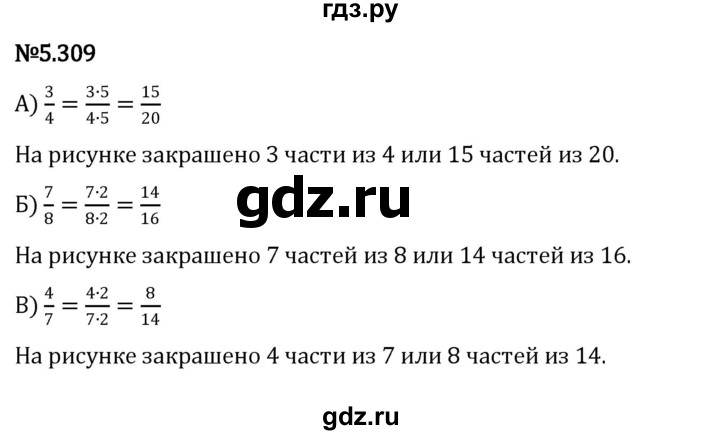 ГДЗ по математике 5 класс Виленкин   §5 - 5.309, Решебник к учебнику 2023