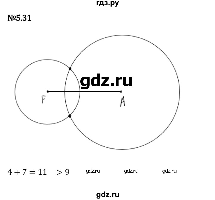 ГДЗ по математике 5 класс Виленкин   §5 - 5.31, Решебник к учебнику 2023