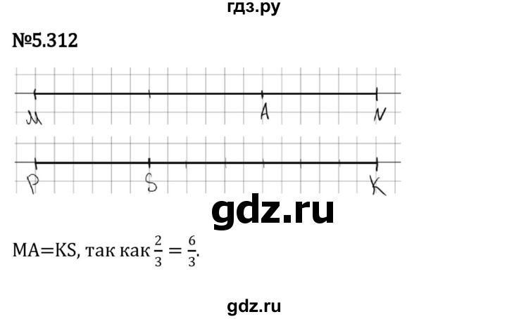 ГДЗ по математике 5 класс Виленкин   §5 - 5.312, Решебник к учебнику 2023
