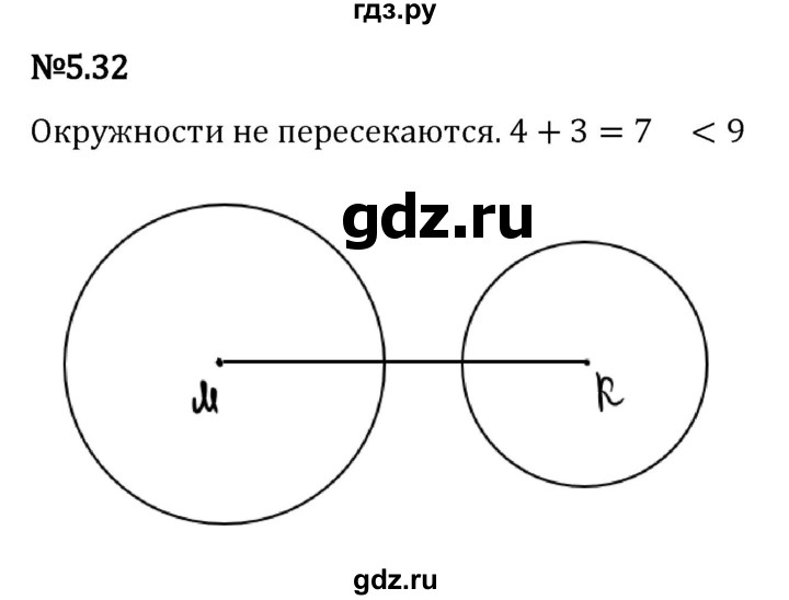 ГДЗ по математике 5 класс Виленкин   §5 - 5.32, Решебник к учебнику 2023