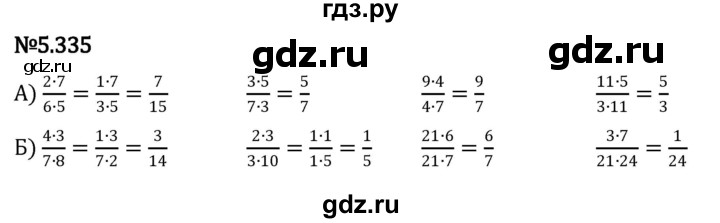 ГДЗ по математике 5 класс Виленкин   §5 - 5.335, Решебник к учебнику 2023