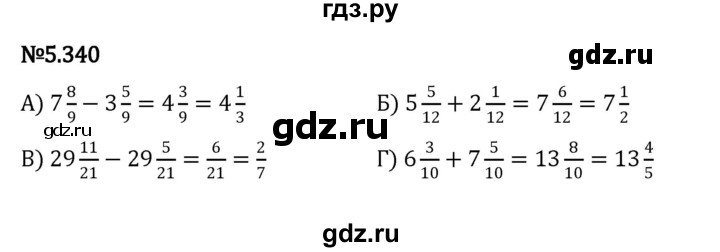 ГДЗ по математике 5 класс Виленкин   §5 - 5.340, Решебник к учебнику 2023