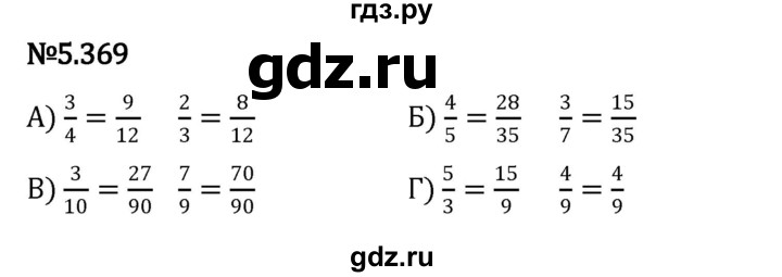 ГДЗ по математике 5 класс Виленкин   §5 - 5.369, Решебник к учебнику 2023