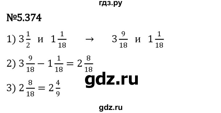 ГДЗ по математике 5 класс Виленкин   §5 - 5.374, Решебник к учебнику 2023
