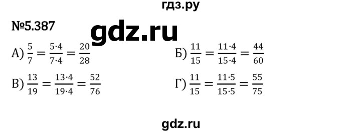 ГДЗ по математике 5 класс Виленкин   §5 - 5.387, Решебник к учебнику 2023