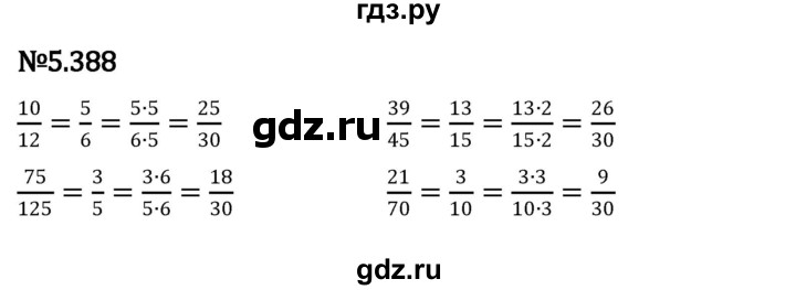 ГДЗ по математике 5 класс Виленкин   §5 - 5.388, Решебник к учебнику 2023