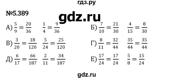 ГДЗ по математике 5 класс Виленкин   §5 - 5.389, Решебник к учебнику 2023