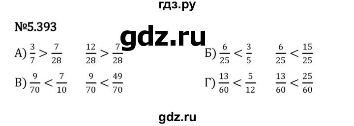 ГДЗ по математике 5 класс Виленкин   §5 - 5.393, Решебник к учебнику 2023