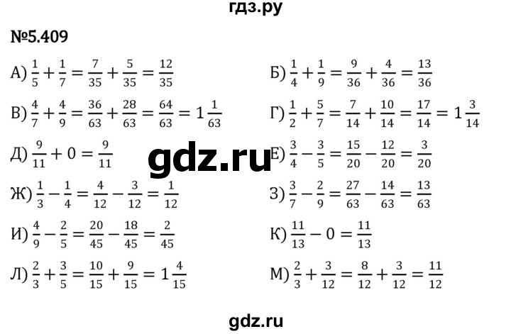 ГДЗ по математике 5 класс Виленкин   §5 - 5.409, Решебник к учебнику 2023