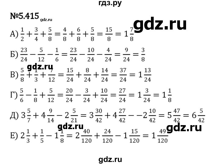 ГДЗ по математике 5 класс Виленкин   §5 - 5.415, Решебник к учебнику 2023