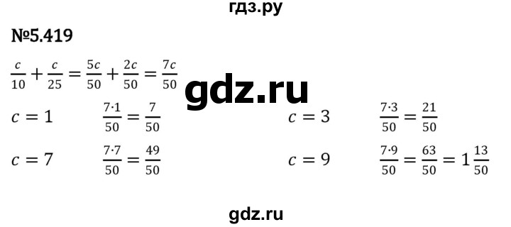 ГДЗ по математике 5 класс Виленкин   §5 - 5.419, Решебник к учебнику 2023