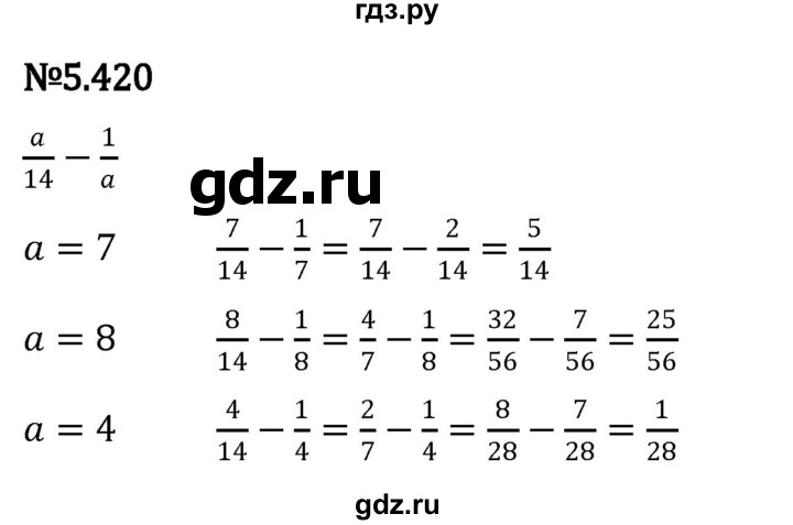 ГДЗ по математике 5 класс Виленкин   §5 - 5.420, Решебник к учебнику 2023
