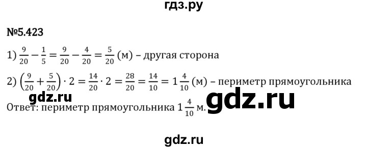 ГДЗ по математике 5 класс Виленкин   §5 - 5.423, Решебник к учебнику 2023