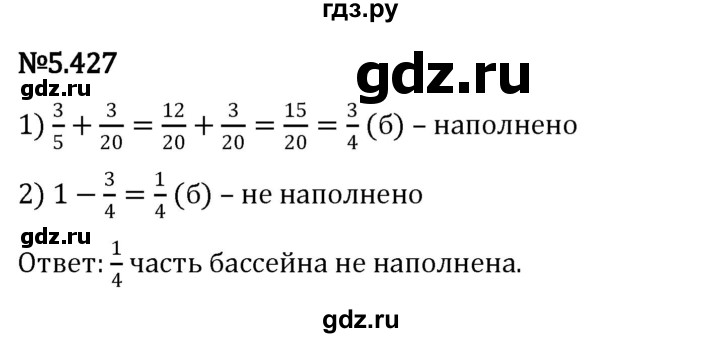 ГДЗ по математике 5 класс Виленкин   §5 - 5.427, Решебник к учебнику 2023