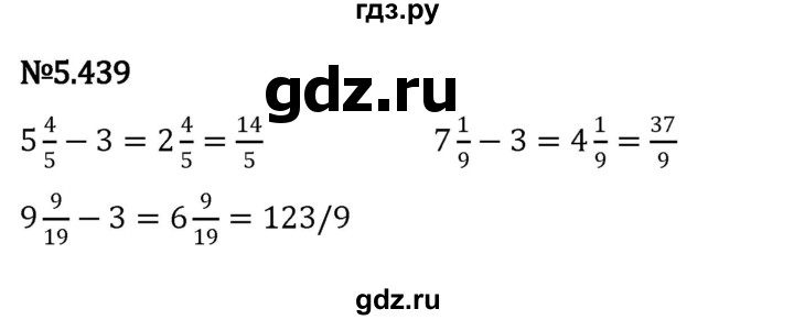 ГДЗ по математике 5 класс Виленкин   §5 - 5.439, Решебник к учебнику 2023