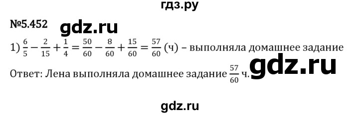 ГДЗ по математике 5 класс Виленкин   §5 - 5.452, Решебник к учебнику 2023