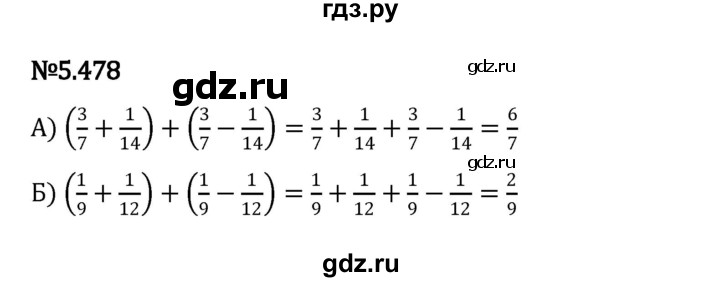 ГДЗ по математике 5 класс Виленкин   §5 - 5.478, Решебник к учебнику 2023