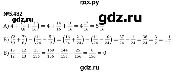 ГДЗ по математике 5 класс Виленкин   §5 - 5.482, Решебник к учебнику 2023