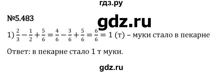 ГДЗ по математике 5 класс Виленкин   §5 - 5.483, Решебник к учебнику 2023