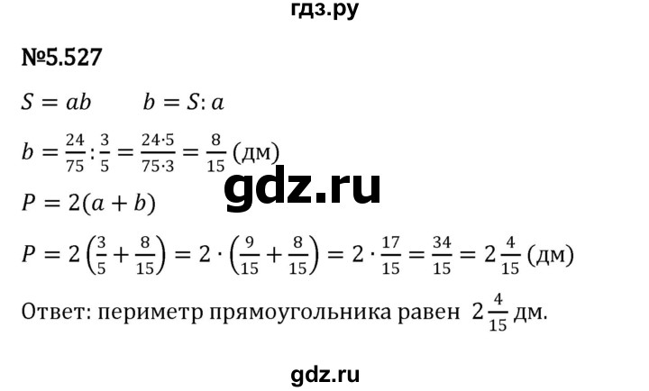 ГДЗ по математике 5 класс Виленкин   §5 - 5.527, Решебник к учебнику 2023