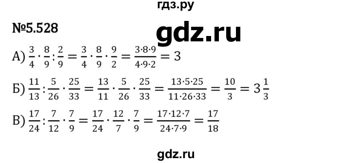 ГДЗ по математике 5 класс Виленкин   §5 - 5.528, Решебник к учебнику 2023